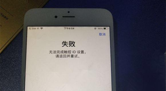 How to Fix iPhone 6 Touch ID Not Working