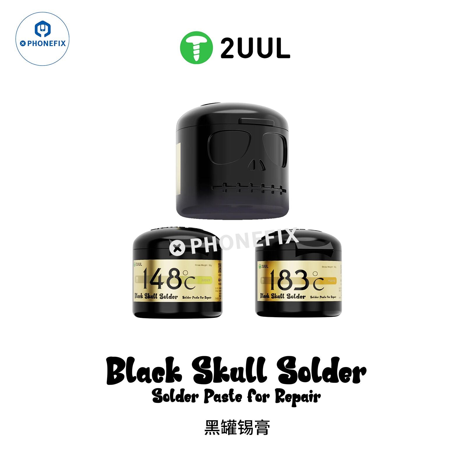 2UUL Black Skull Solder Paste 148℃ 183℃ for Phone PCB IC Repair