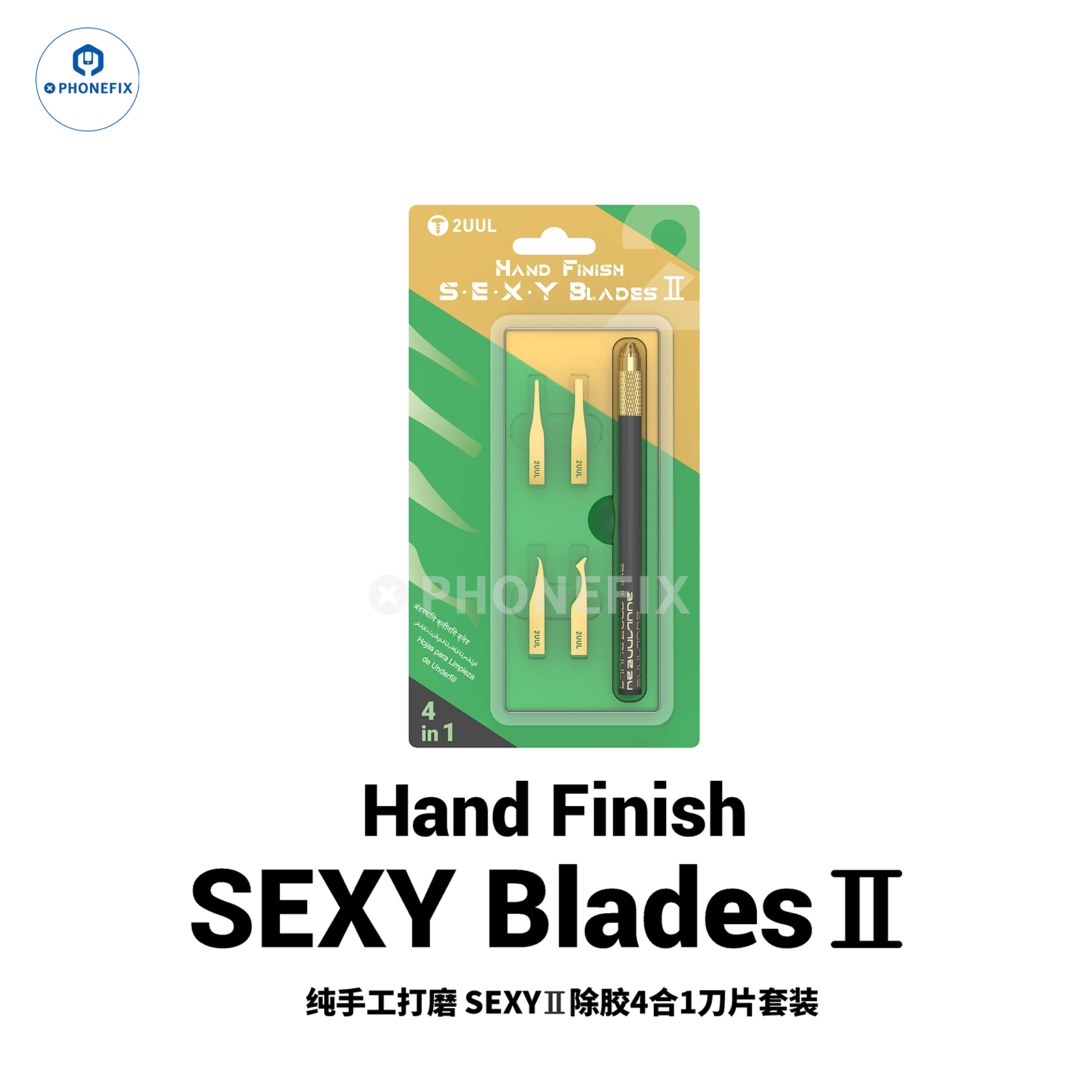 2UUL Hand Finish SEXY Blades for CPU IC Prying PCB Underfill Clean