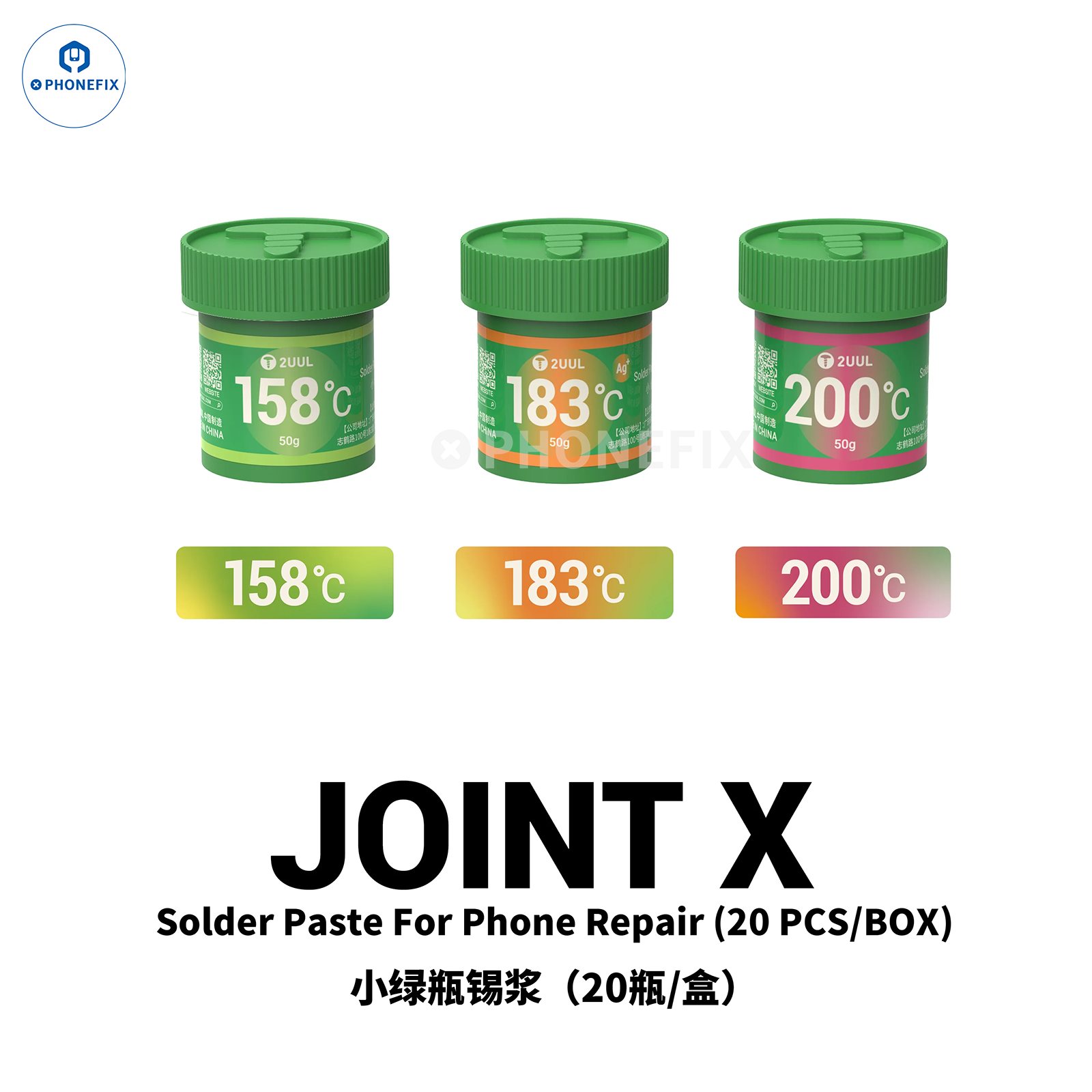 2UUL JOINT X 158/183/200℃ Solder Paste for Mobile Phone Repair