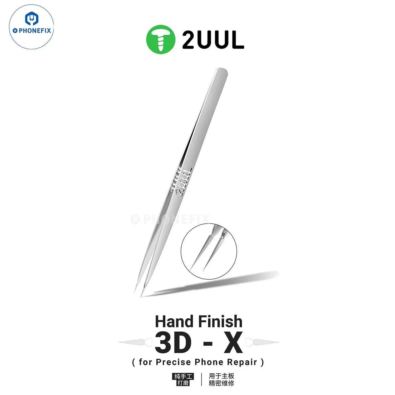 2UUL 3D-X precision tweezers for phone repair, stainless steel hand finish tool