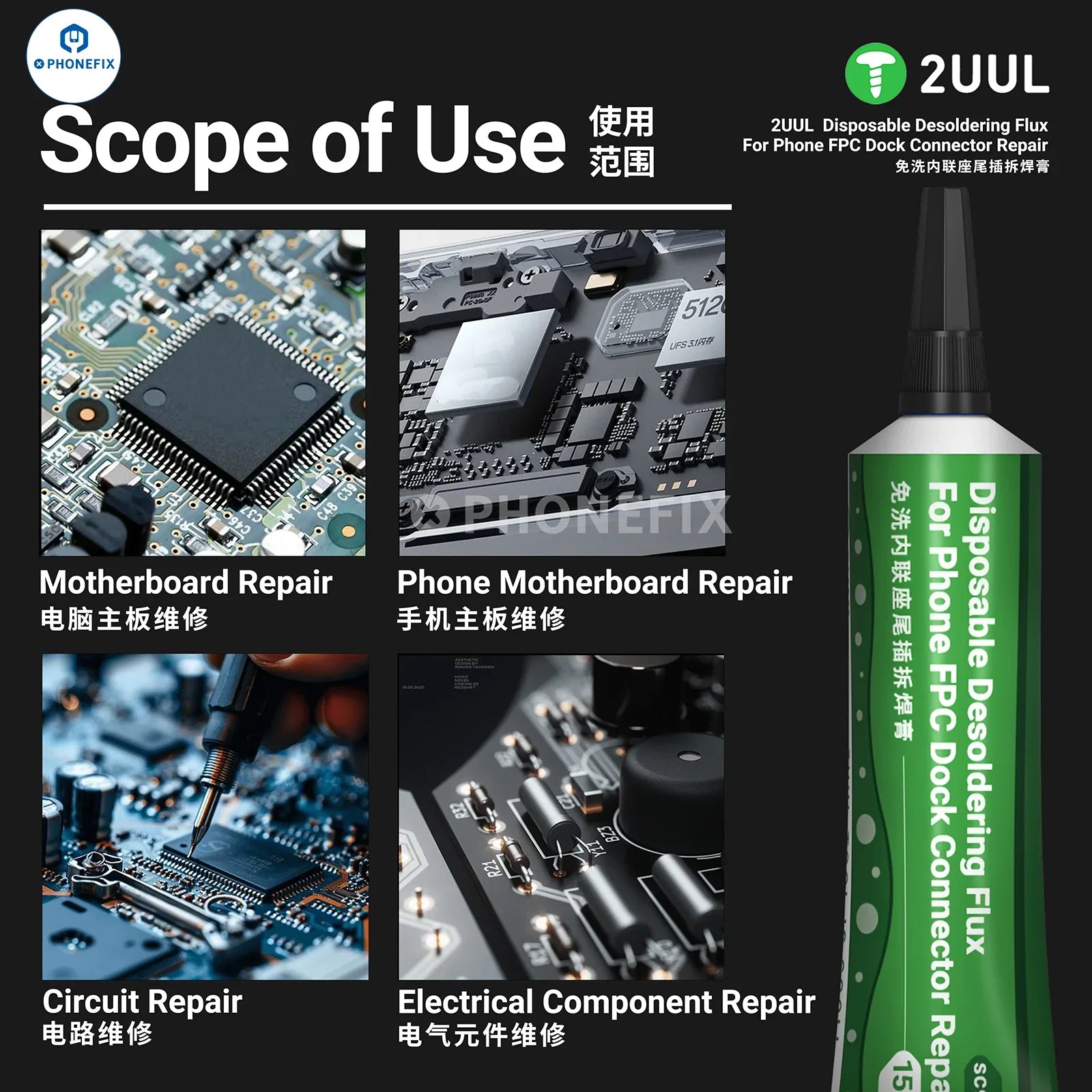 2UUL Nano Solder Paste Phone FPC Dock Connector Desoldering Flux