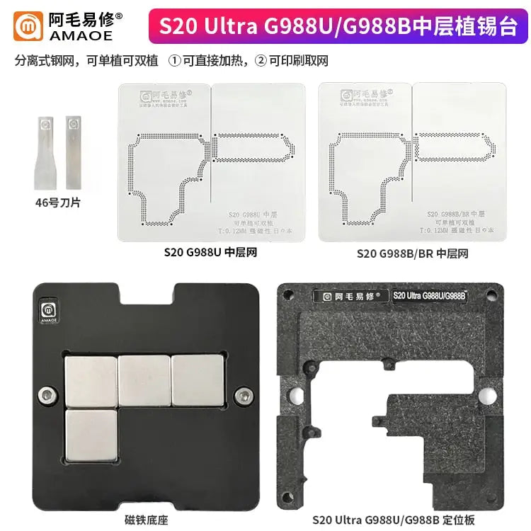AMAOE BGA Reballing Stencil Middle Layer Station For Samsung