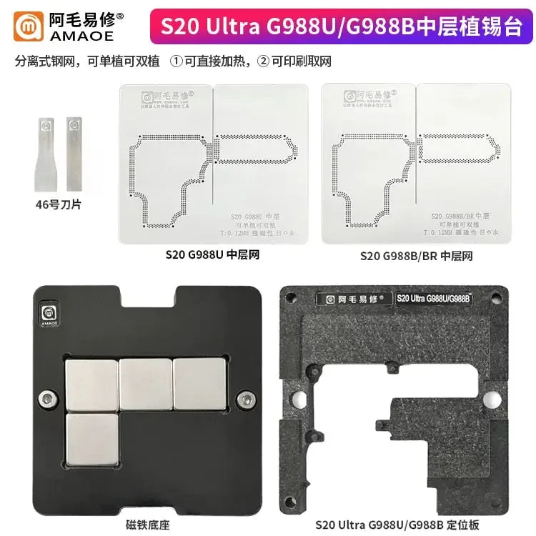 AMAOE BGA reballing stencil middle layer station for Samsung S20 and Note10, used for precise reballing of mobile circuit boards.
