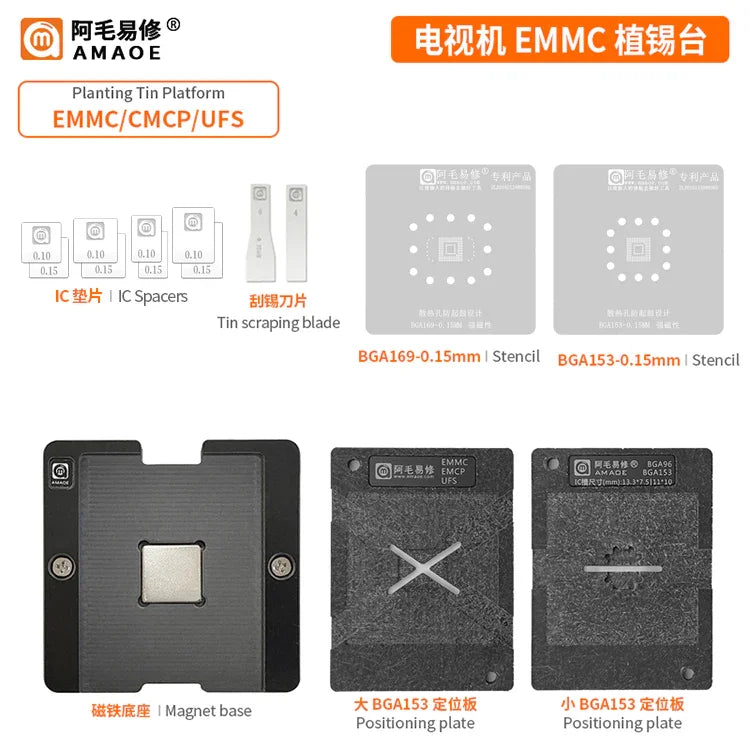 PhoneFix Amaoe BGA Reballing Stencil for EMMC, EMCP, UFS positioning platform, used for chip reballing and repair.