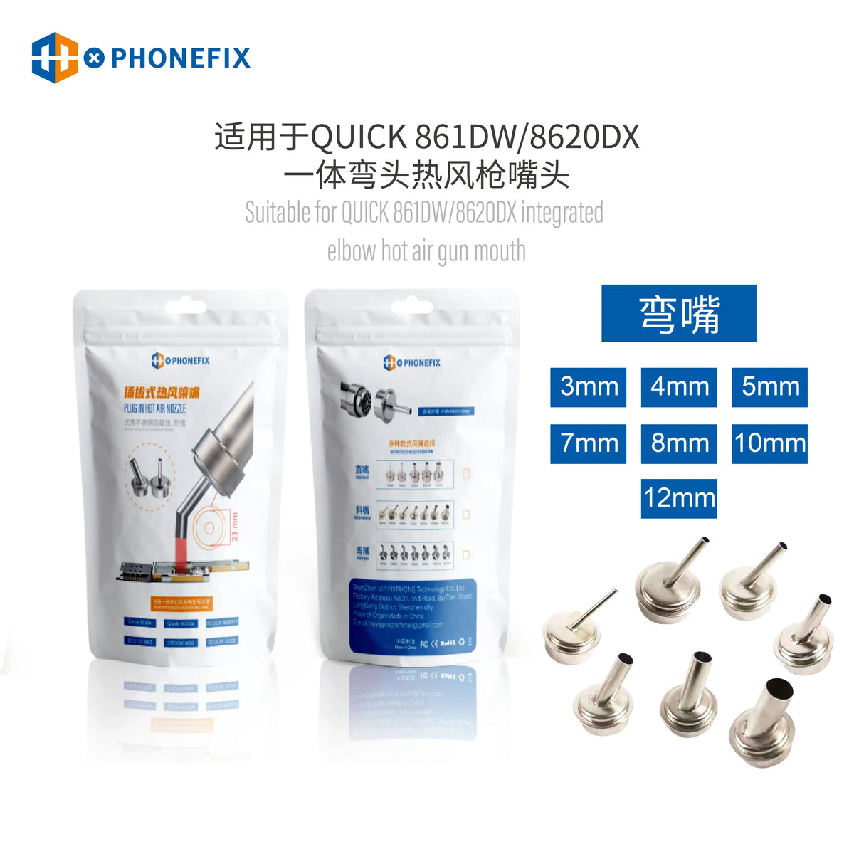 45 degree heat gun nozzle sleeve for QUICK 861DW rework station, compatible with PHONEFIX iron tips and nozzles.
