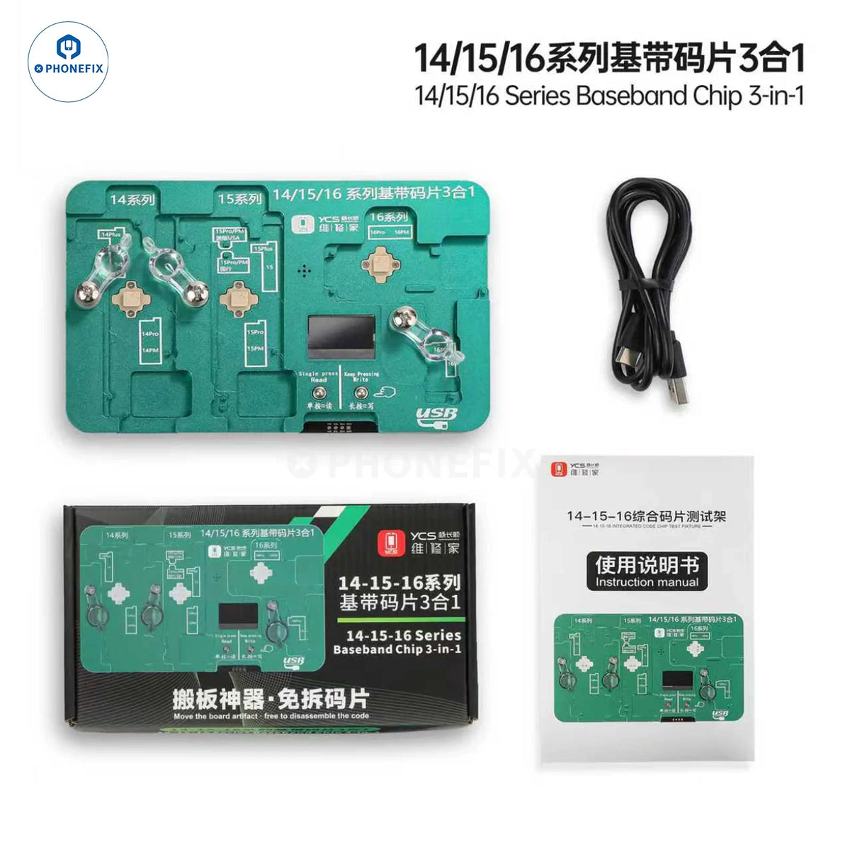 PHONEFIX YCS iPhone 14/15/16 3-in-1 baseband EEPROM read/write programmer device shown with ports and circuit components.