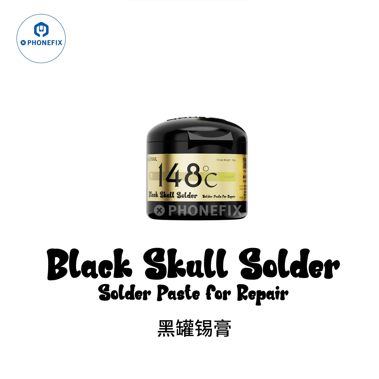 2UUL Black Skull Solder Paste 148℃ 183℃ for Phone PCB IC Repair