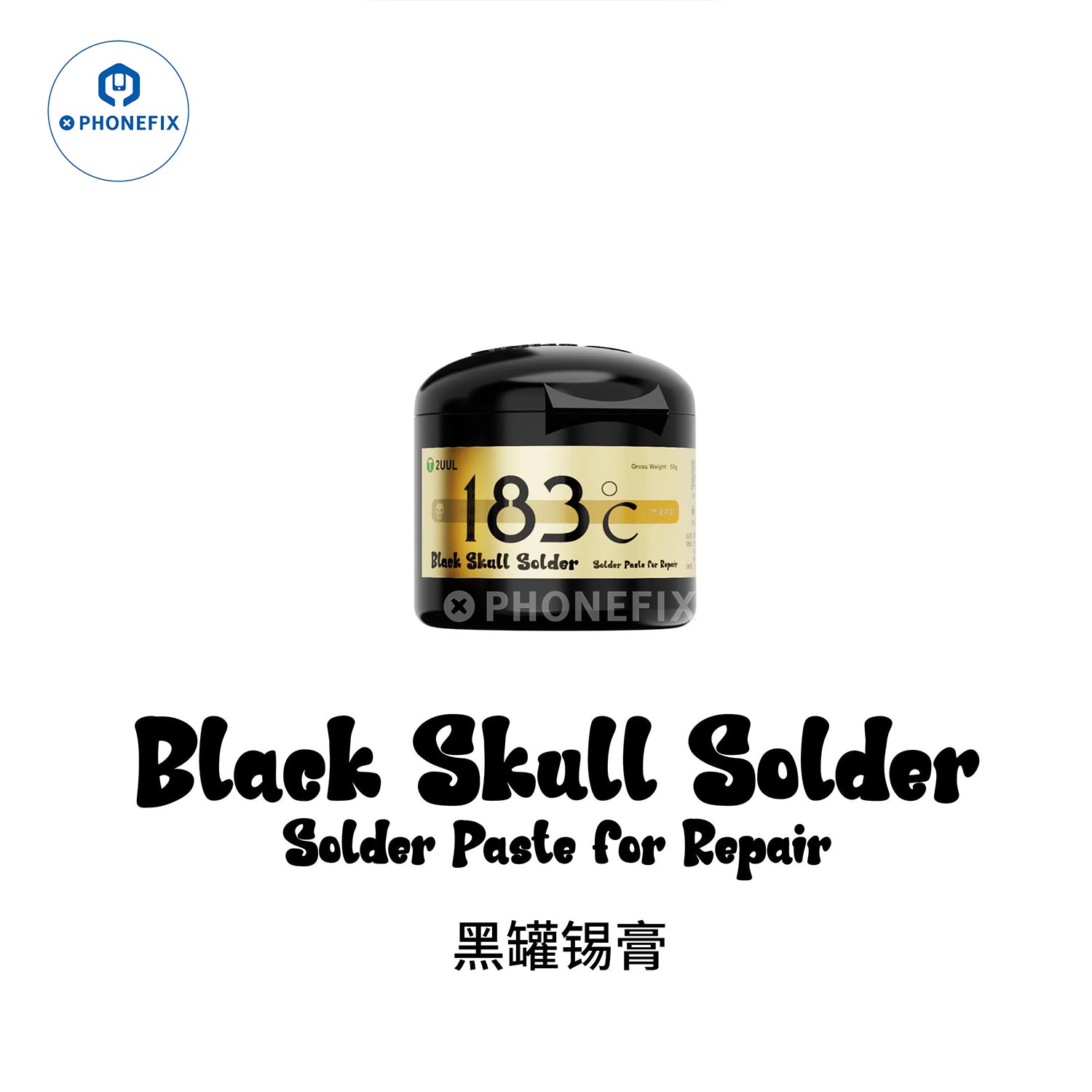 2UUL Black Skull Solder Paste 148℃ 183℃ for Phone PCB IC Repair