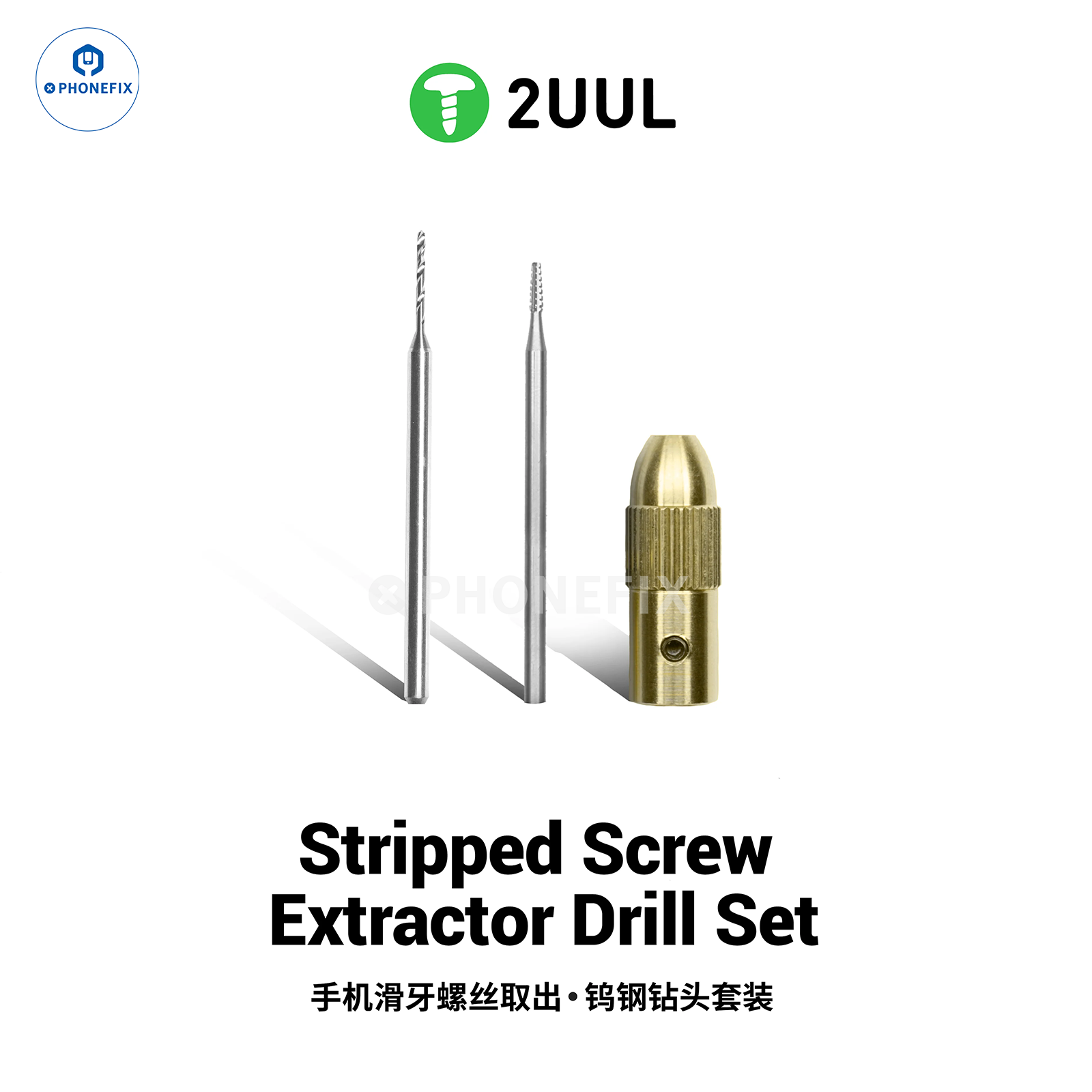 2UUL SD90 Stripped Screw Extractor Drill Bit Set for Mobile Teardown