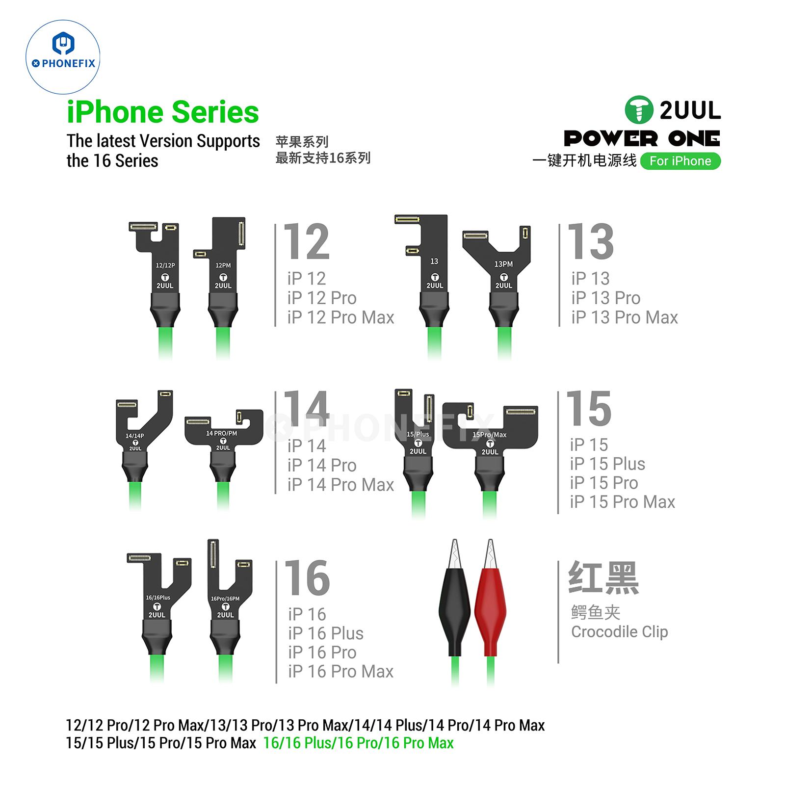 2UUL POWER ONE One-click Boot Cable for iPhone 12-16 Pro Max