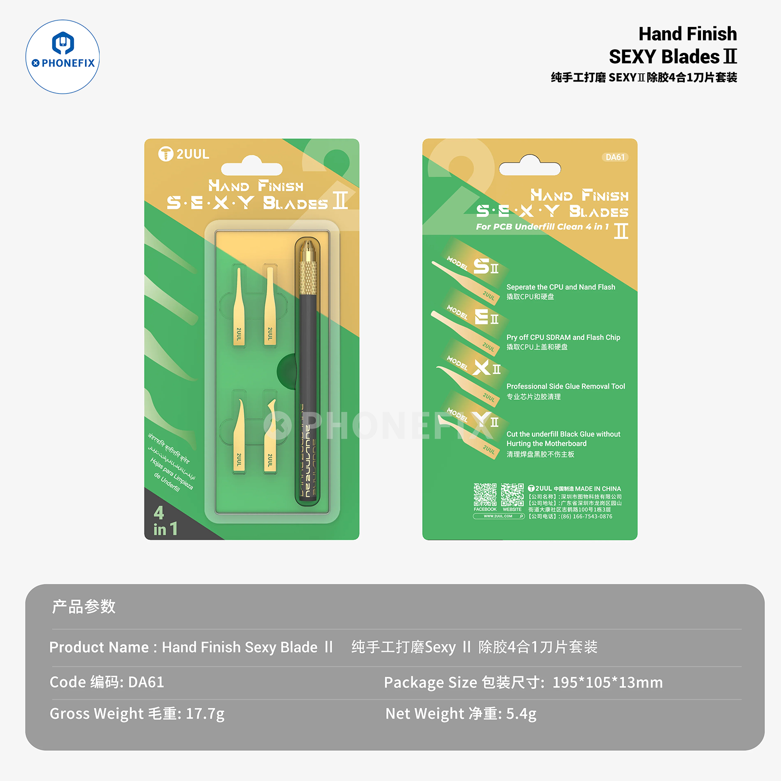 2UUL Hand Finish SEXY Blades for CPU IC Prying PCB Underfill Clean