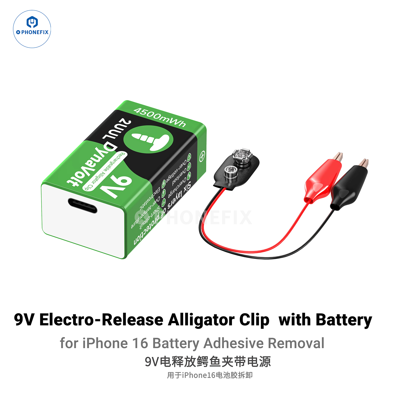 2UUL 9V Battery Adhesive Electro-Release Alligator Clip Type-C Cable