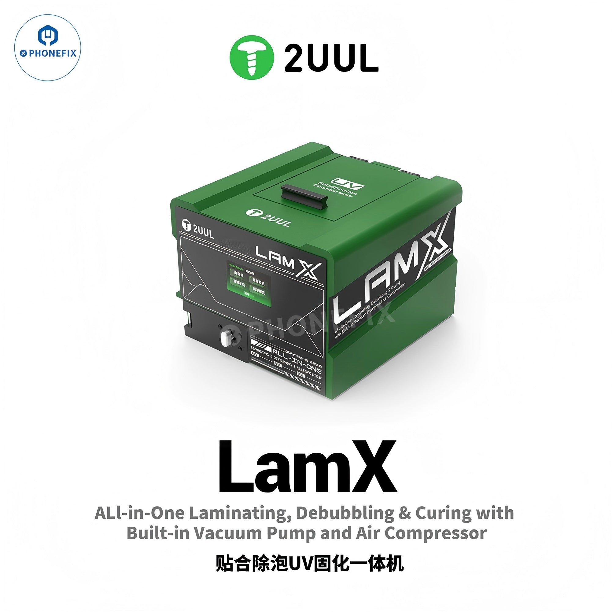 2UUL LD01 LamX All-In-One Integrated Laminating Debubbling Curing Machine - CHINA PHONEFIX SHOP Team