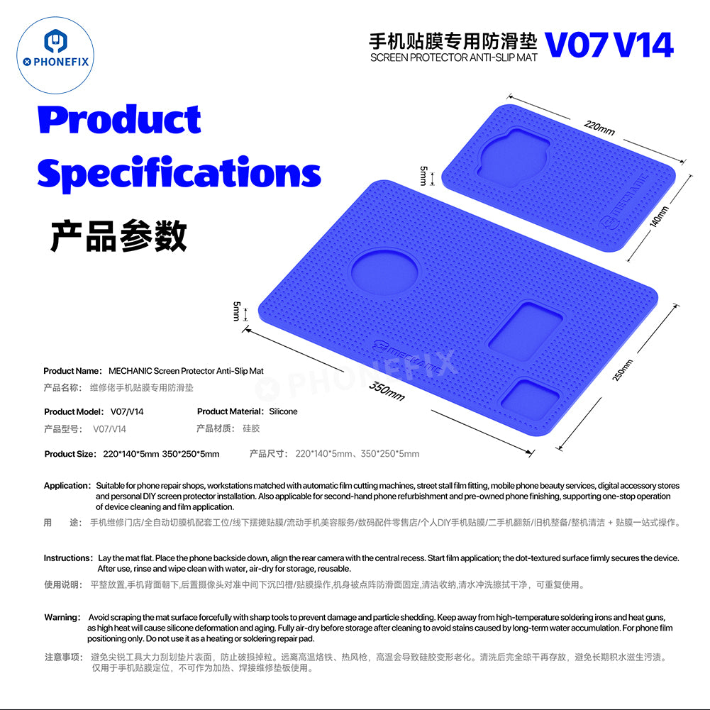 MECHANIC V07 V14 Screen Protector Anti-slip Mat for Phone Repair