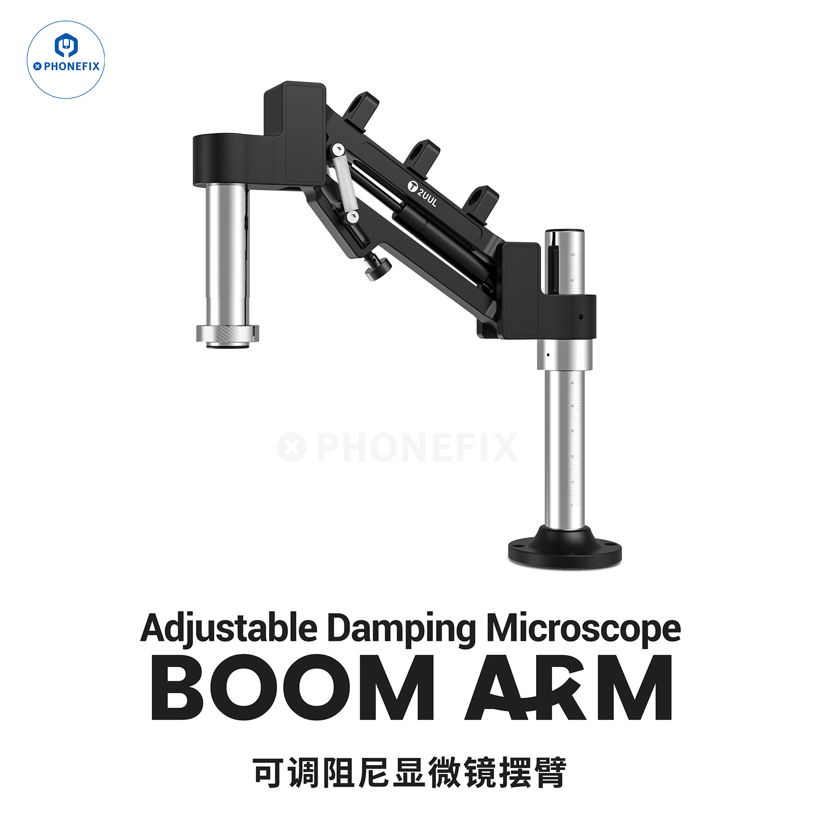 2UUL MS71 Adjustable Damping Microscope Boom Arm Stand