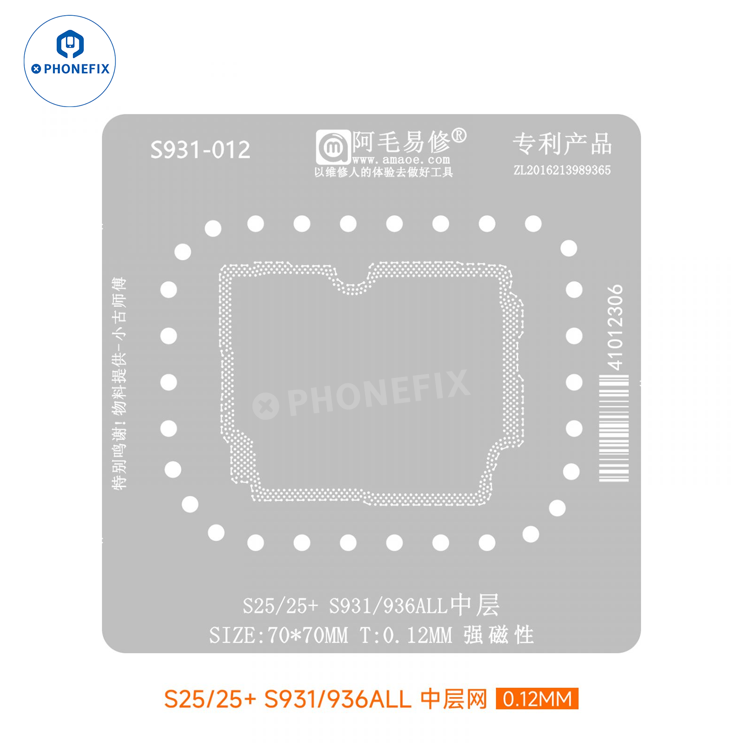 AMAOE Middle Layer BGA Reballing Stencil For SAMSUNG