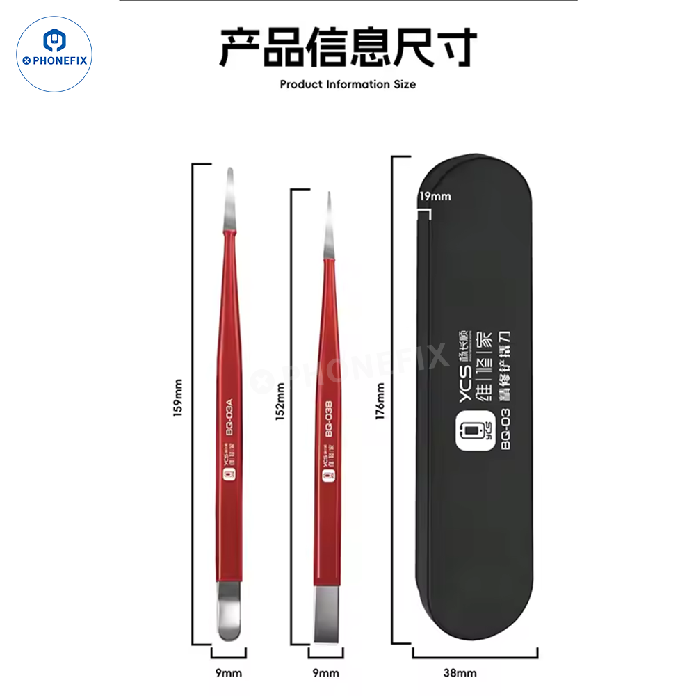 YCS BQ-03 two-piece non-magnetic glue removal pry tool set from PHONEFIX, universal hand tools for delicate electronics repair.