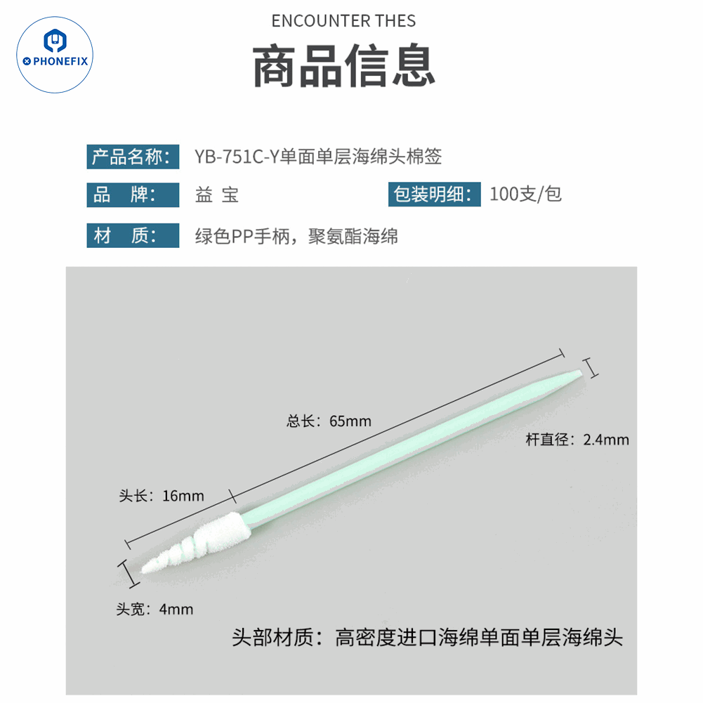 Phone Tail Plug Cleaning Stick Dust-Free Sponge Cotton Swab