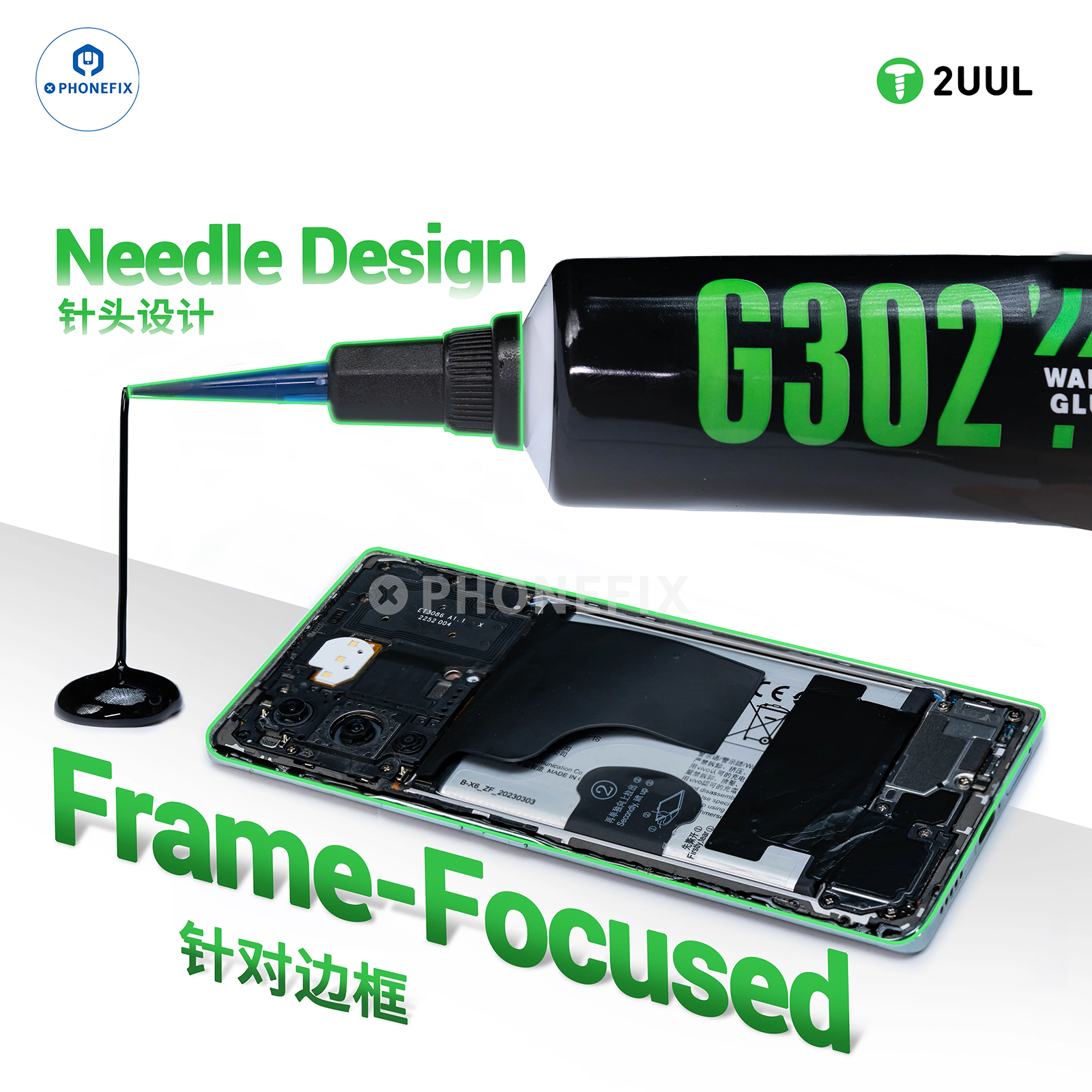 2UUL G301 G302 WAHE Glue Phone Screen Narrow Bezel Adhesive