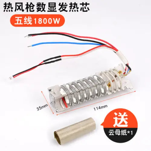 Hot Air Gun Heating Element heater Core 4wire dual digital