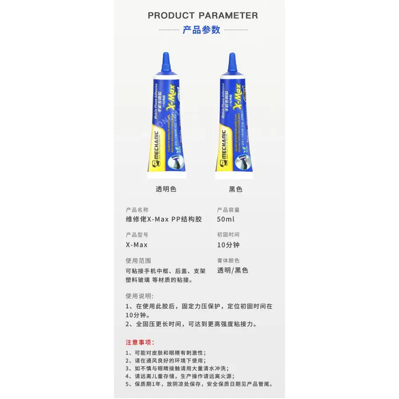 Mechanic PP Structural Adhesive Glue For Phone Screen Frame