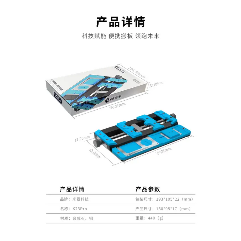 Mijing K23 Pro PCB Soldering Fixture For Phone BGA
