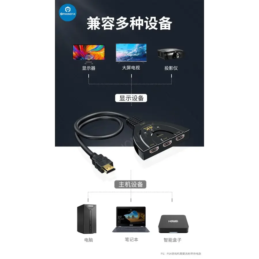 PHONEFIX 3 in 1 Out HDMI Multi Display Auto Switcher with 0.4M HDMI cable for seamless multi-display connectivity.
