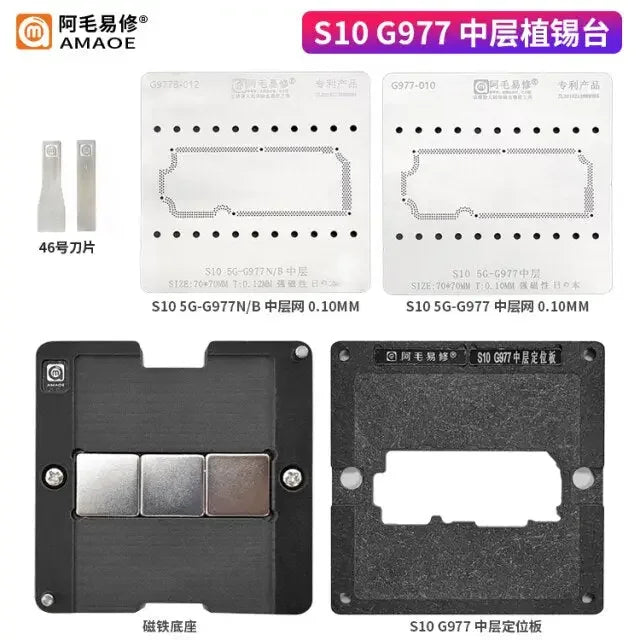 AMAOE BGA reballing stencil middle layer station for Samsung S20 and Note10, used for precise reballing of BGA chips.