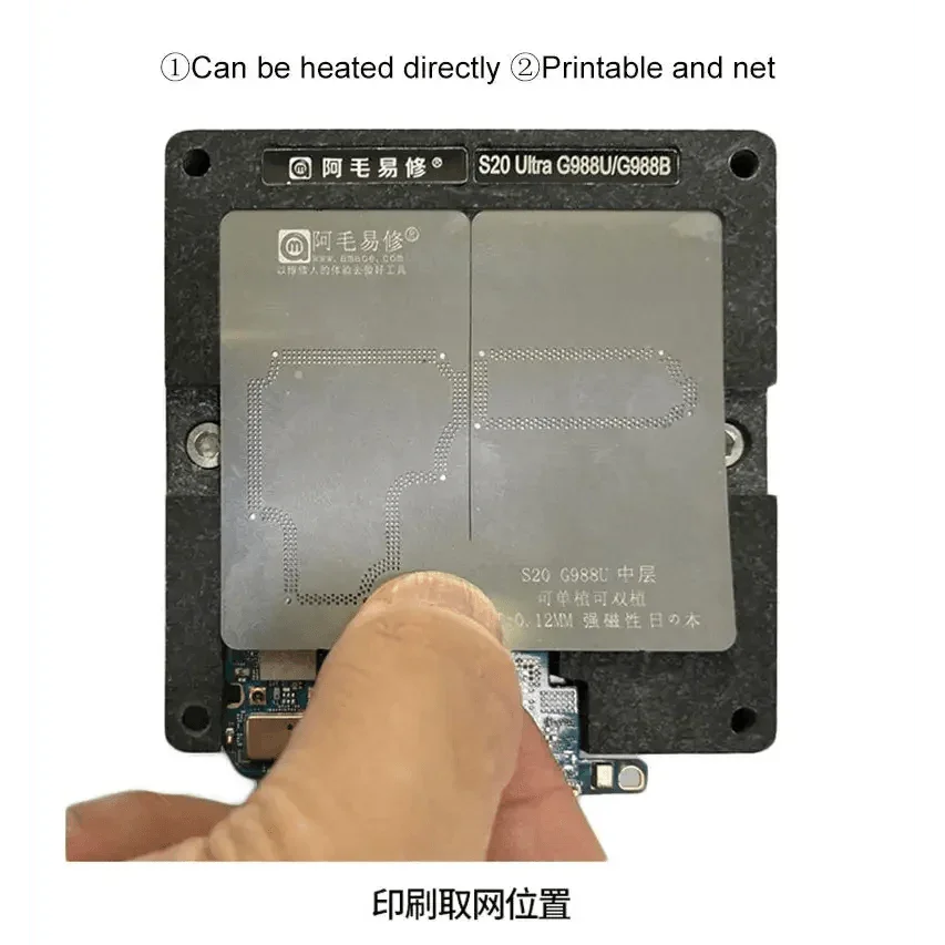 Amao S20 Ultra G988U/G988B BGA reballing stencil from PHONEFIX, middle layer planting platform for phone repair, black stencil on white background.