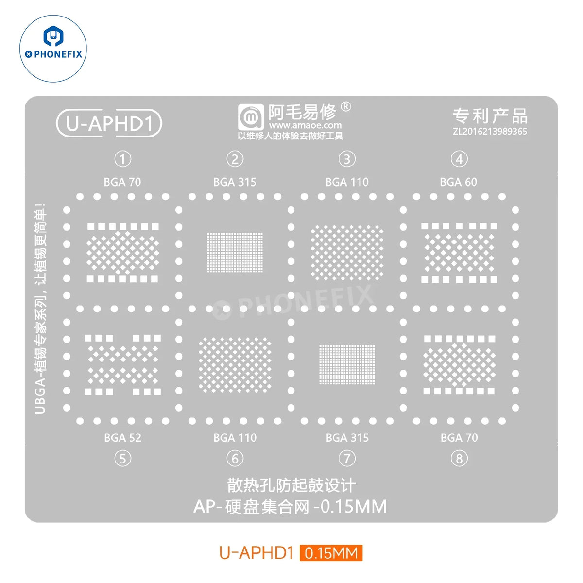 PHONEFIX AMAOE IP NAND Flash BGA Reballing Stencil with steel mesh for HDD positioning and reballing processes.