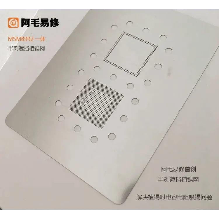 Amaoe BGA stencil for Qualcomm CPU reballing, PHONEFIX brand, precision template for accurate BGA reballing and repair.