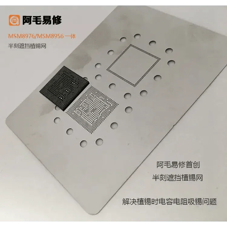 Amaoe BGA stencil for Qualcomm CPU reballing, PHONEFIX brand, precise template used for BGA reballing and rework.