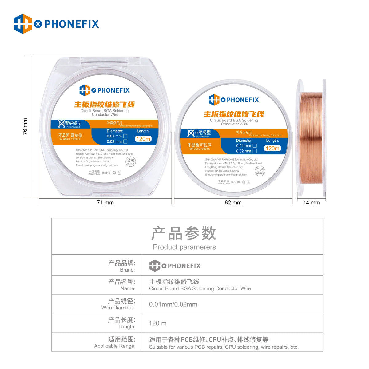 PHONEFIX insulation jump wire with fingerprint soldering link, used as a consumable for electronic repairs and soldering projects
