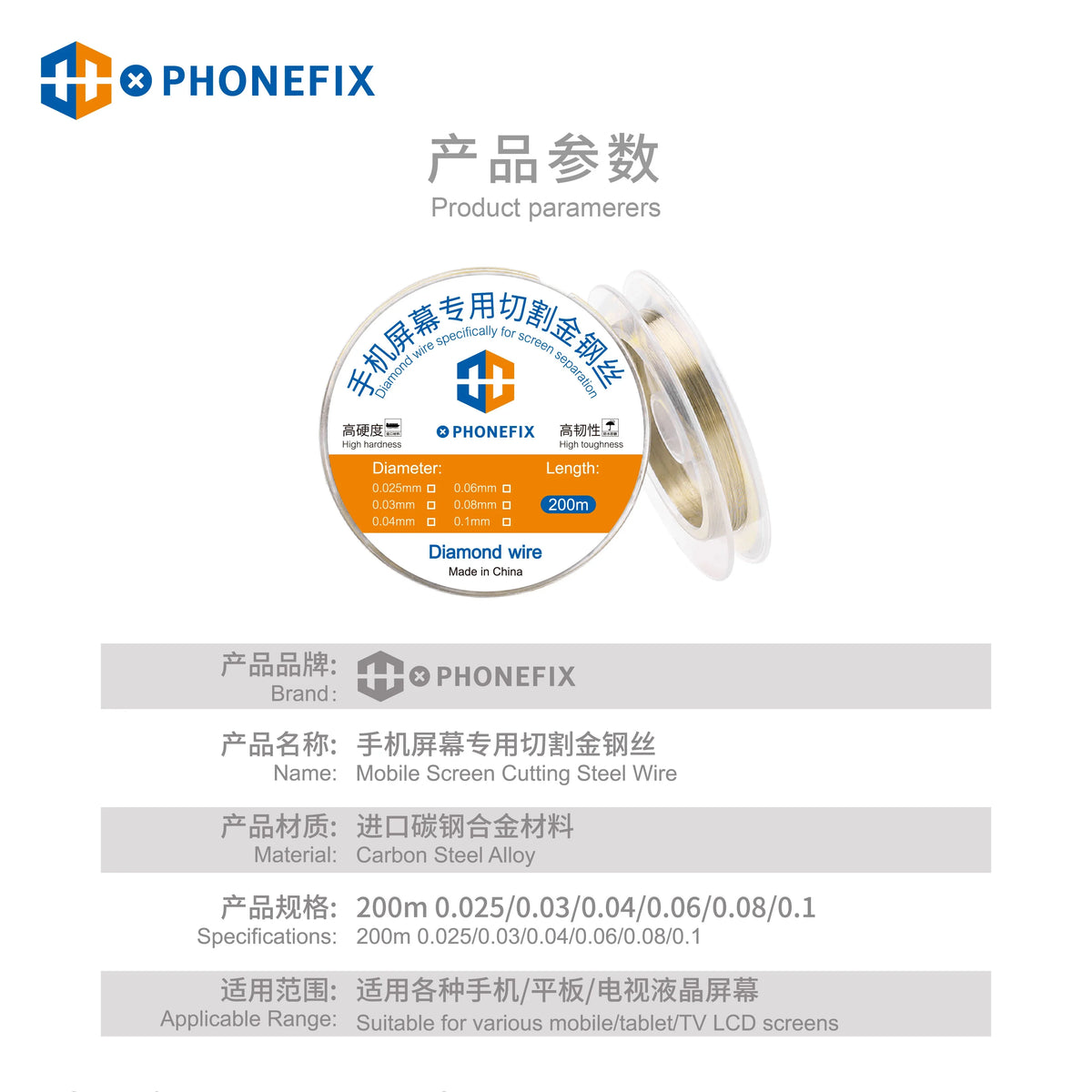 Fil de coupe en acier haute dureté PHONEFIX pour la séparation des écrans de téléphone, présenté enroulé et prêt à l'emploi pour les réparations.