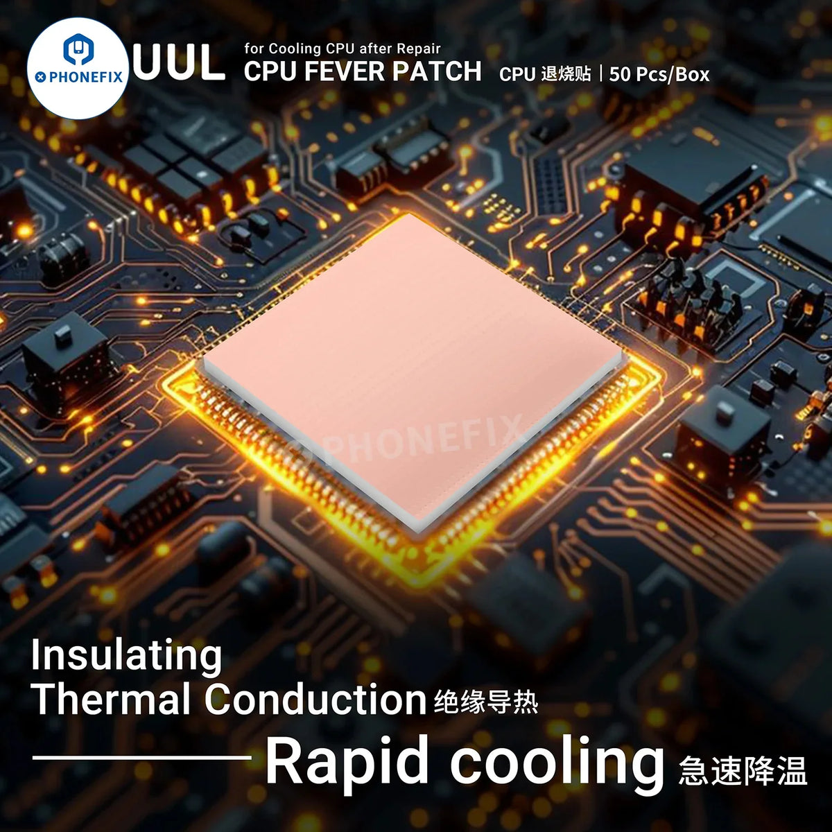 2UUL CPU Fever Patch thermal paste and copper sheet for IC cooling, designed for effective heat dissipation in electronic repairs.