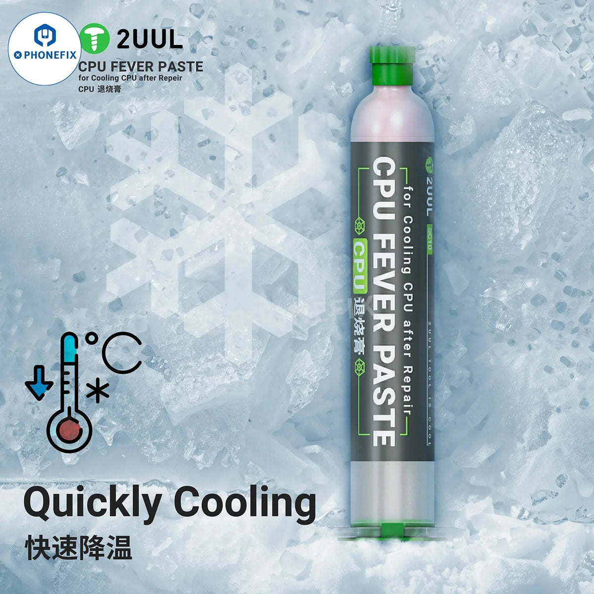 2UUL CPU Fever Patch thermal paste and copper sheet for IC cooling, designed for effective heat dissipation in electronic devices.