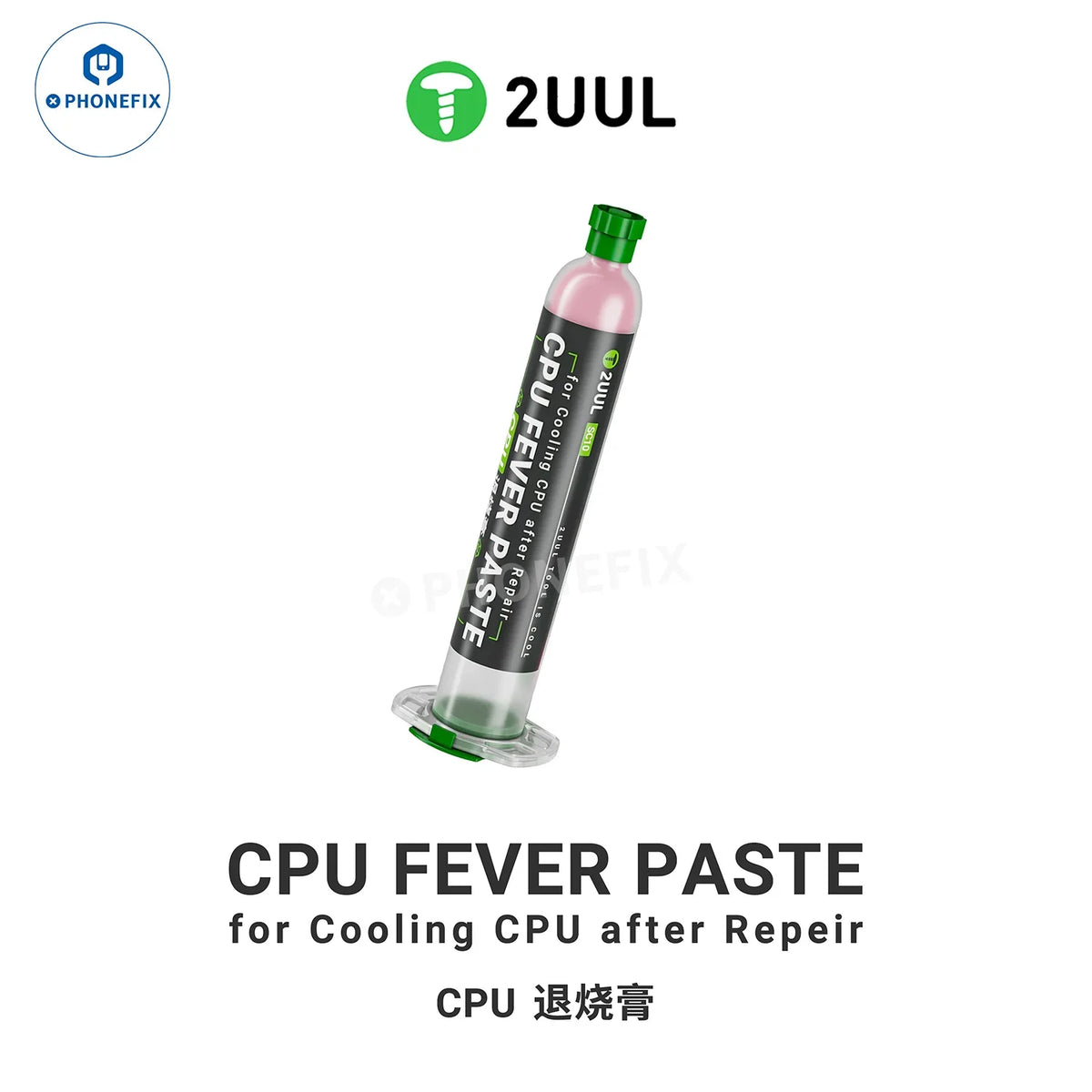 2UUL CPU Fever Patch thermal paste and copper sheet for IC cooling, designed for effective heat dissipation in electronic devices.