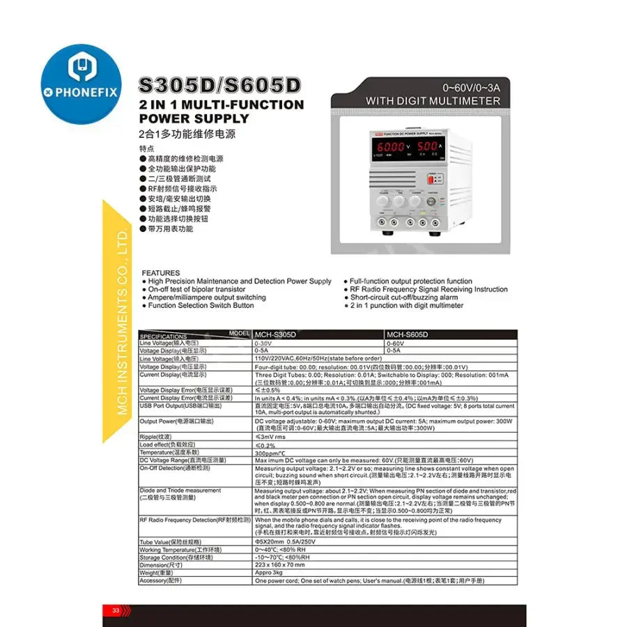 PhoneFix 30V 5A Mch-S305D linear DC power supply for phone repair, showcasing adjustable voltage and current controls.