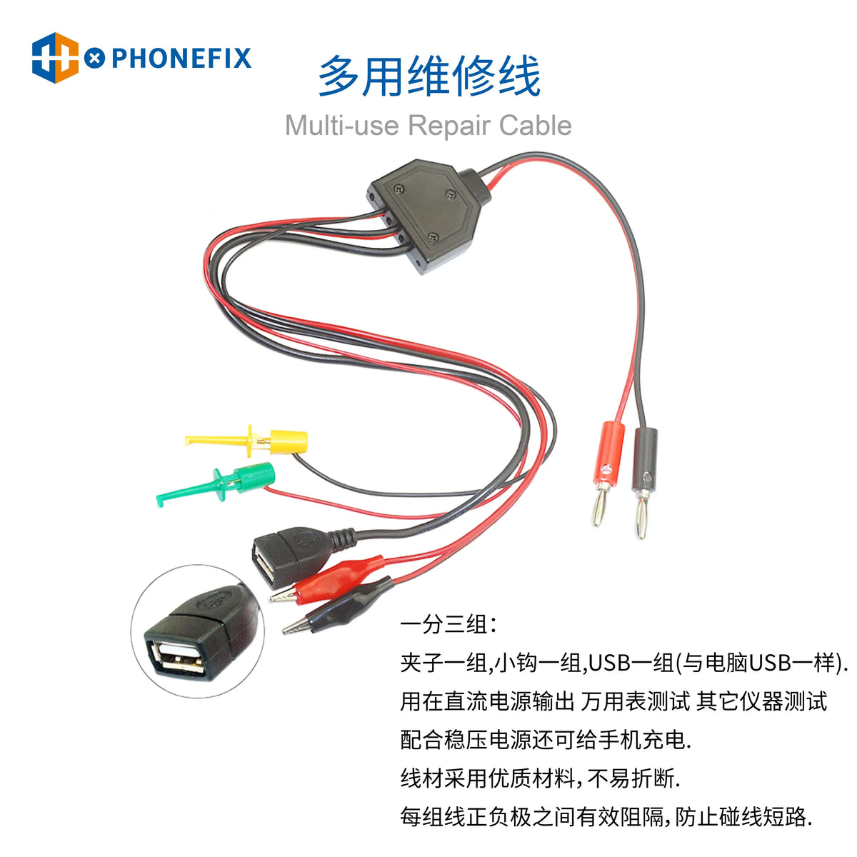 Double-ended 4MM banana plug test leads for digital multimeter testing, branded PHONEFIX, with red and black connectors.