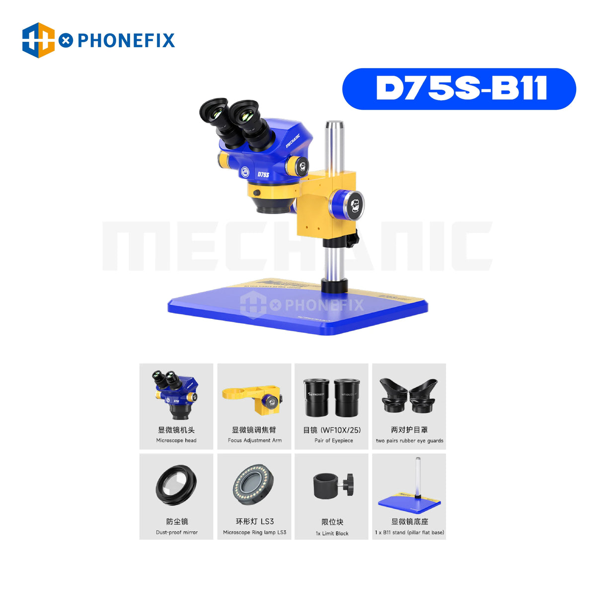 Electric trinocular stereo microscope D75S D75T 7X-50X by PHONEFIX showing adjustable eyepieces and binocular viewing head