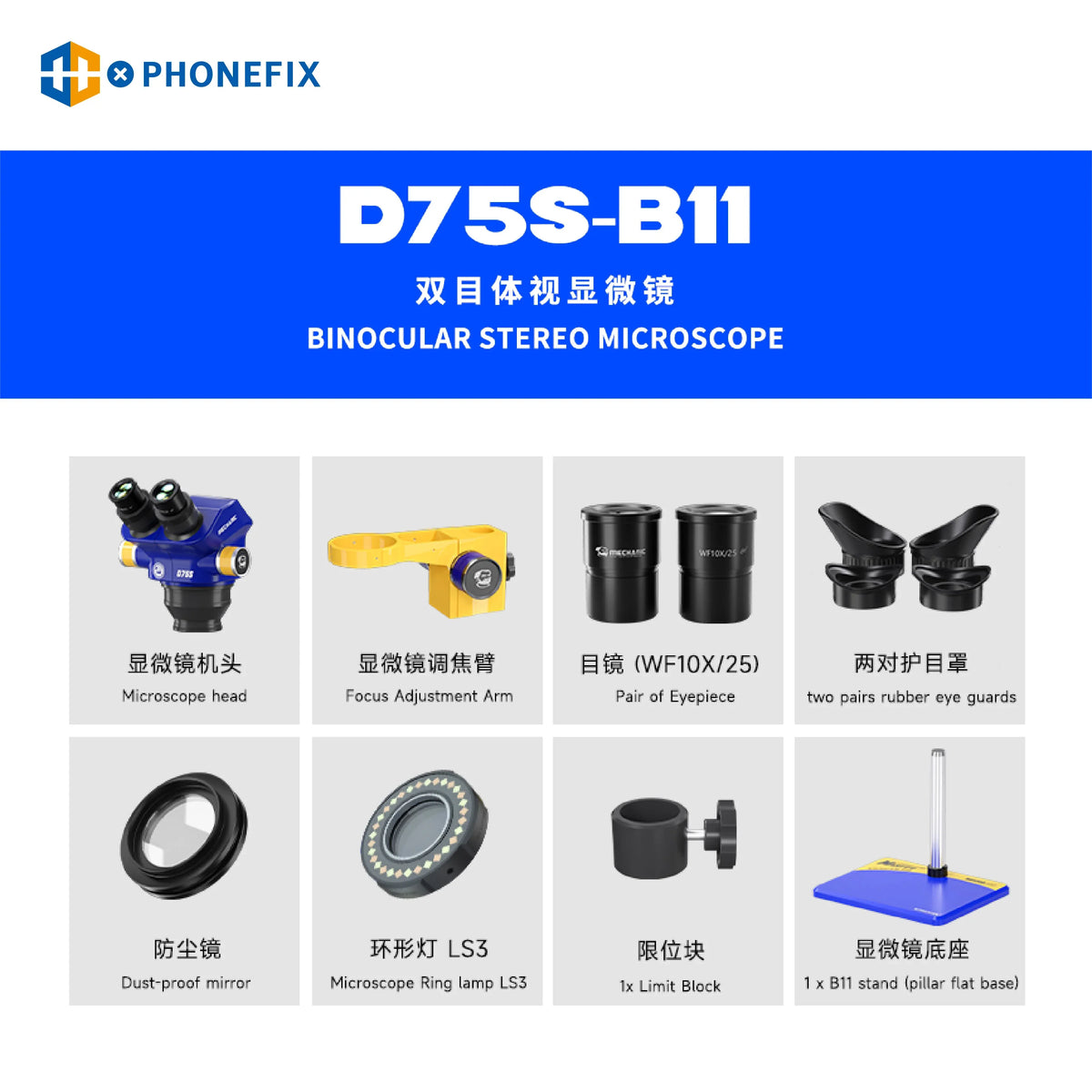 Industrial trinocular stereo microscope D75S D75T 7X-50X electric microscope by PHONEFIX with adjustable eyepieces and focus.