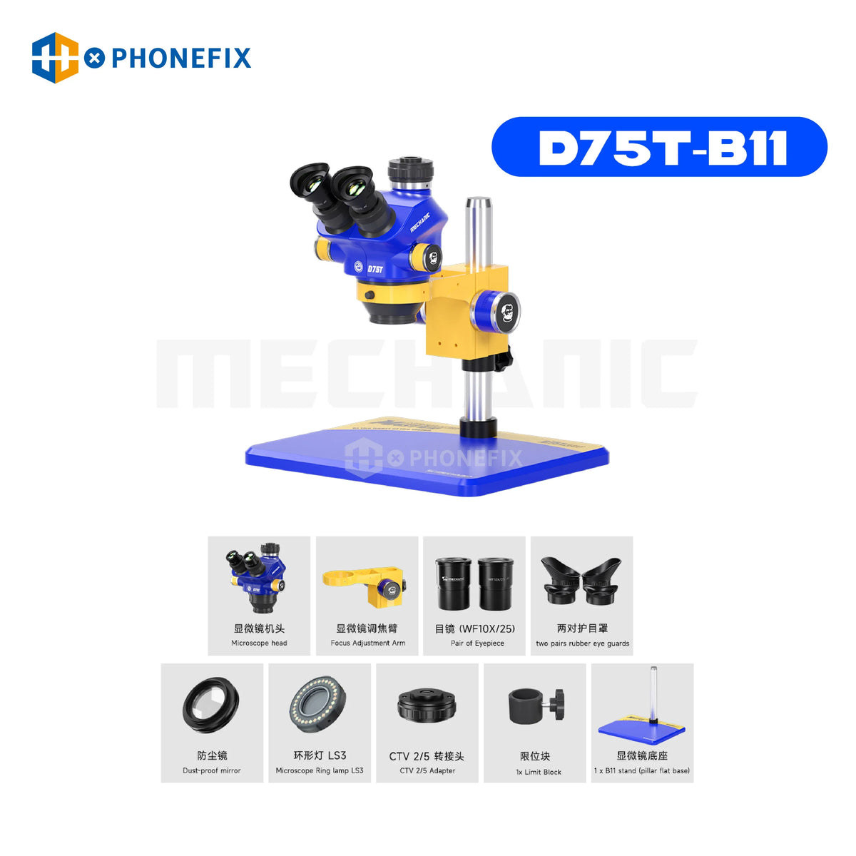 Close-up of PHONEFIX D75S D75T 7X-50X industrial trinocular stereo microscope with adjustable eyepieces and black metal frame.