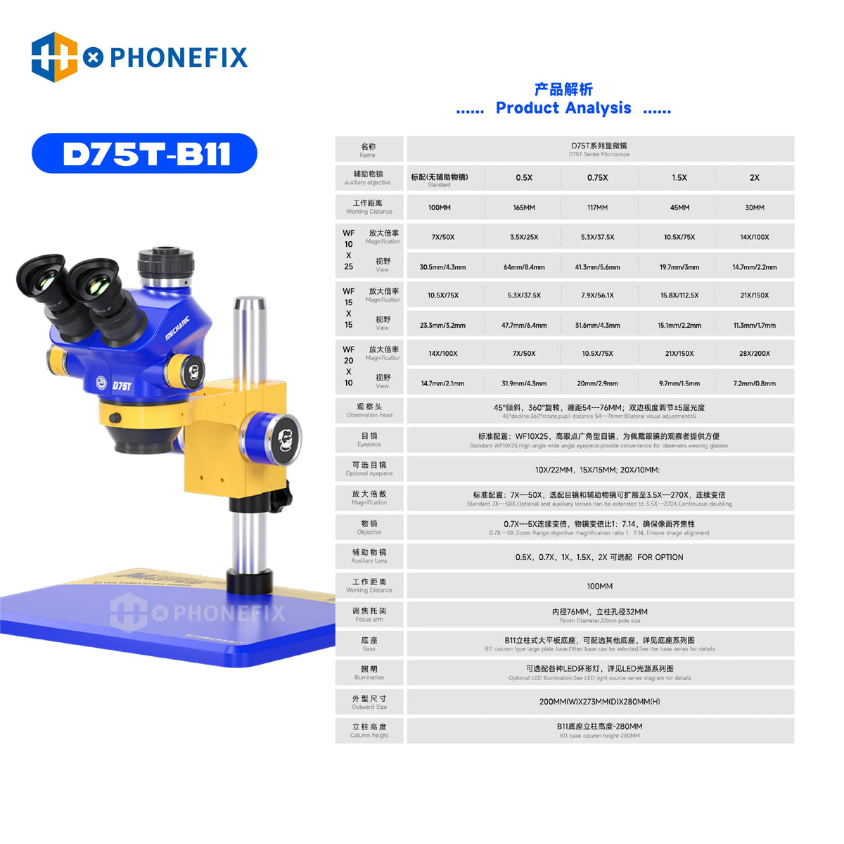 PHONEFIX D75S D75T 7X-50X industrial trinocular stereo microscope with electric illumination, shown with adjustable focusing and eyepieces.