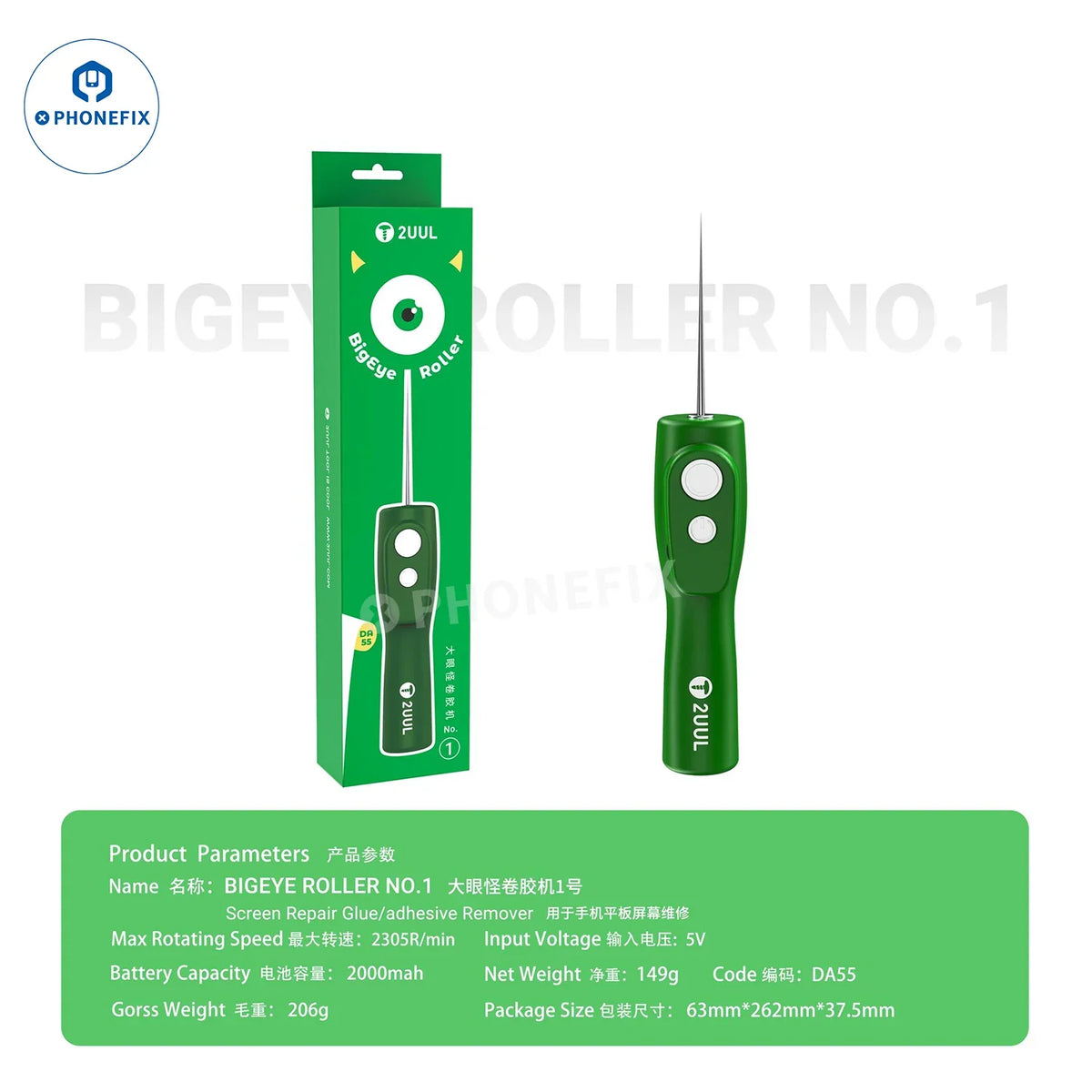 PHONEFIX 2UUL Bigeye Roller OCA glue remover for tablet and phone screen repair, electric power tool with ergonomic design