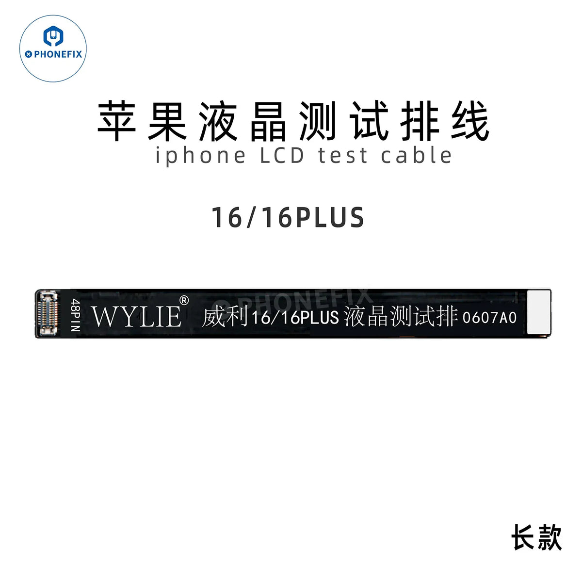 Wylie LCD screen test flex cable for iPhone X to 17 Pro Max, used as an iPhone accessories by PHONEFIX.