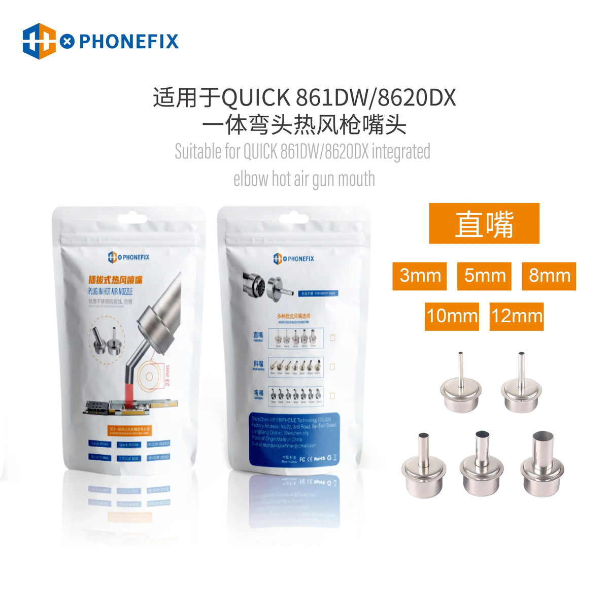 45-degree heat gun nozzle sleeve for QUICK 861DW rework station, compatible with PHONEFIX iron tips and nozzles.