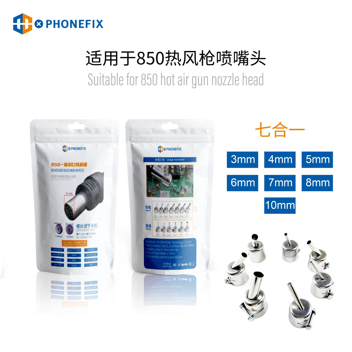 45-degree curved hot air gun nozzle for PHONEFIX 850 series welding station, designed for precise soldering and rework.