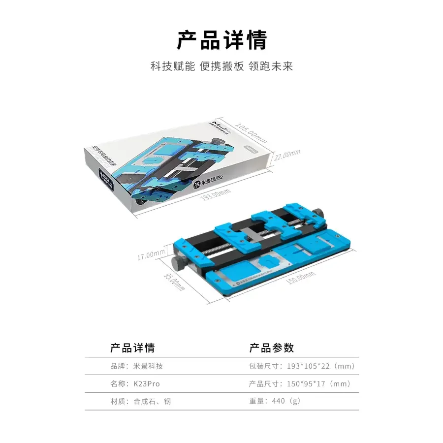 PHONEFIX Mijing K23 Pro PCB Motherboard Test Fixture for phone BGA soldering and repair, with precise positioning for BGA components.