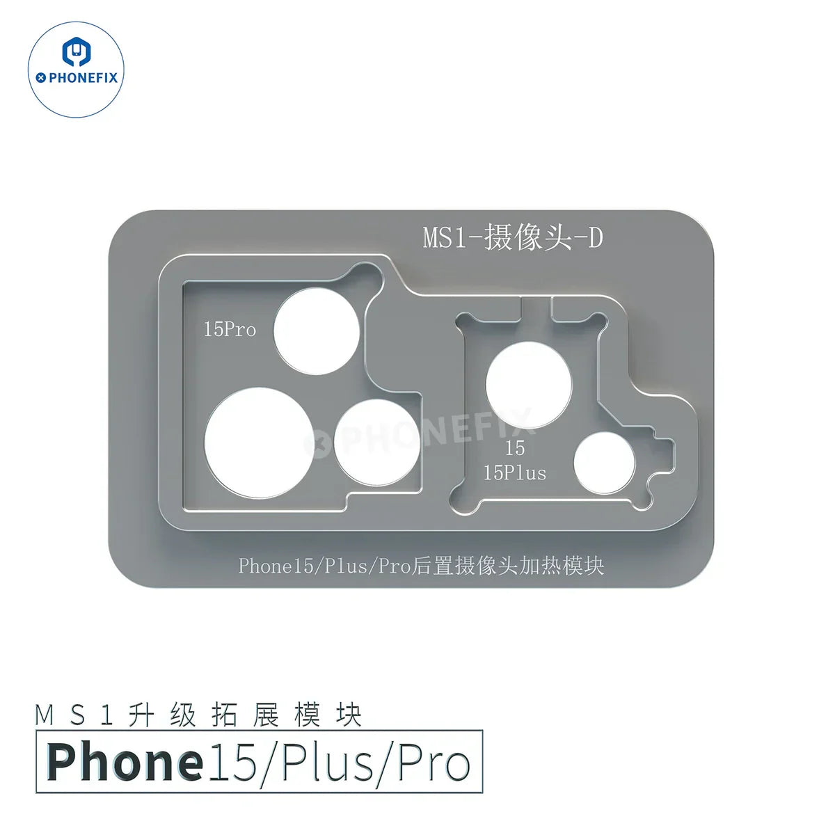 iRepair MS1 desoldering mold for iPhone X-17, Samsung, Huawei Android PCB heating platform by PHONEFIX, displayed on a CD.
